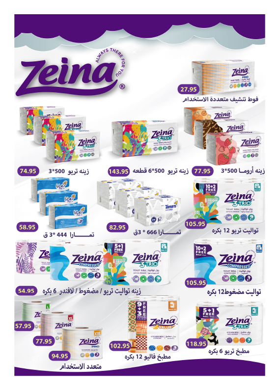 hyper-one offers from 25jul to 1jun 2025 عروض هايبر وان من 25 يوليو حتى 1 يونيو 2025 صفحة رقم 34